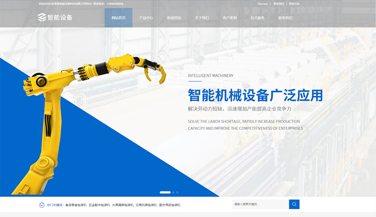 江门智能设备公司响应式企业网站